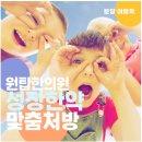 우리아이한의원 네이버블로그
