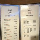 다산에 새로생긴 돈까스전문점 경양식1980 방문기