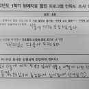 [부산 원예치료, 울산원예치료] 느린 학습자 원예치료 후기