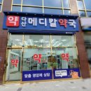 신세계약국 이미지