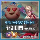 (주)천비시스템 | 맵공략] 모두의마블 - 펫으로 땅사고 페인트칠하는 '캐치미맵' 플레이 후기! 루시드로 빠르게 돌아봤습니다