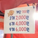 세븐일레븐 세종도담중앙점 | 세종 도담동 먹자골목 붕어빵 맛집 다정 잉어빵