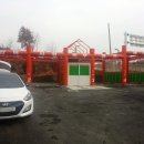 합덕셀프세차장 이미지