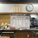 동촌할매국밥