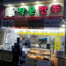 작은만두 이미지