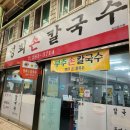 당돌한꼬마김밥 - 남구 월평로47번길 7 | 당돌한꼬마김밥