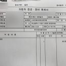 스피드메이트 연산토곡점 이미지