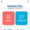(사)대한상공회의소 | [독학/노베] 컴활 1급 필기 합격 후기