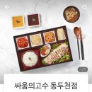 싸움의고수(동두천점)