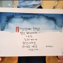 캘리그라피 (저녁반) (취미&자격증) 이미지