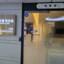 더셀피부과의원 | 우만동 L3피부과? 지금은 더셀피부과! 발톱 진료 후기