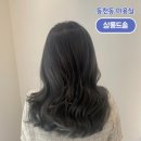 광주 동천동 미용실 : 애쉬그레이염색과 레이어드컷 살롱드솔 여기가 찐!