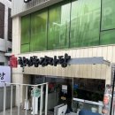 신금호역(5) | 신금호역 맛집 &lt;한남동 감자탕 신금호역 직영점&gt; 내돈내산 찐추천 후기