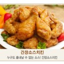 337치킨 이미지