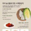 사계절농산물 - 강북구 한천로144길 63 | 사계절농산물