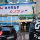 맥켄리골프연습장 이미지