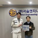 (주)서울엔지니어링 이미지