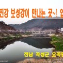 보성강5 이미지