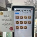 아빠분식 이미지