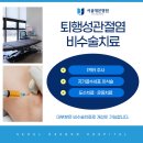 첫번째정형외과의원 네이버블로그