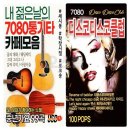 와7080 쇼핑하우
