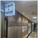 두드림국어수학학원