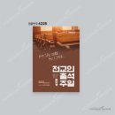 김해제일교회 이미지