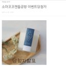 소마코코캔들공방 : 이벤트당첨, 캔들후기, 아이스크림캔들,SOMACOCO CANDLE
