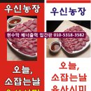 우신농장 이미지