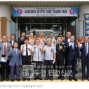 연천소방서 청사 이미지