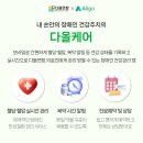 다올연합의원 이미지