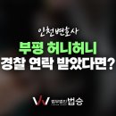 법무법인하온