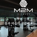 엠투엠피트니스 이미지
