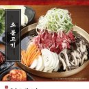 강경불고기일산덕이점 이미지