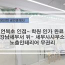 강남광고사