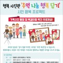 행복담기