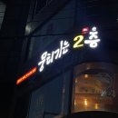 안양 뭉티기 관악역 한우 육회&amp;스지전골 내돈내산 [뭉티기는 2층]