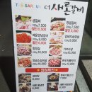 더새론갈비 이미지