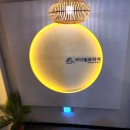 양양오션뷰애견펜션바다빛무지개 이미지