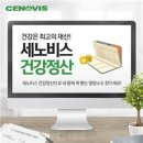 정산건강식품