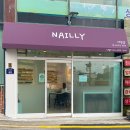 네일리(NAILLY)
