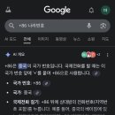 그나라