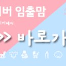 죄송한데 독감주사 4가? 이미지