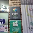 광양 불고기집 | 순천 1박 2일 여행기 삼대광양불고기집 후기