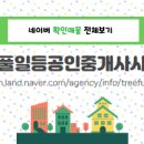 신도시 공인중개사 사무소 이미지