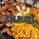 진천동 뒷고기맛집 가성비 웨이팅맛집 평화김해뒷고기 월성점