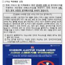 소비쿠폰 안내 문자에 URL 링크는 100% 사기입니다 이미지