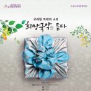 희망회관 이미지