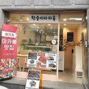 안골로19번길 이미지