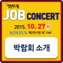 (주)잡드림 이미지